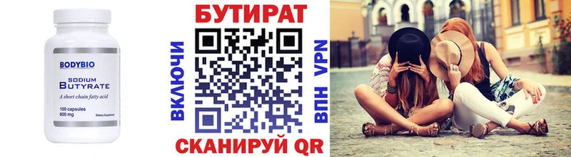 БУТИРАТ 1.4BDO  Купить закладки  Калязин 