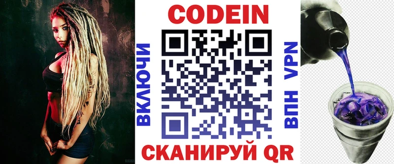 Купить  Калязин  Кодеиновый сироп Lean напиток Lean (лин) 