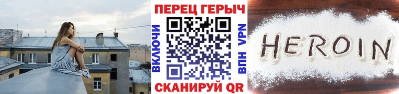 Героин хмурый  Купить закладки  Калязин 