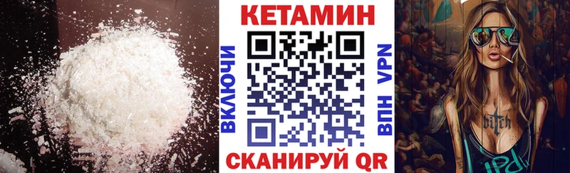 КЕТАМИН ketamine Купить где Калязин