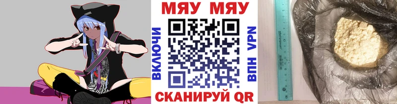 Меф мука Калязин