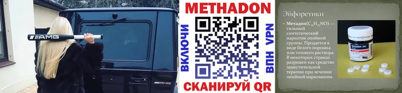Купить где  Калязин  Метадон мёд 
